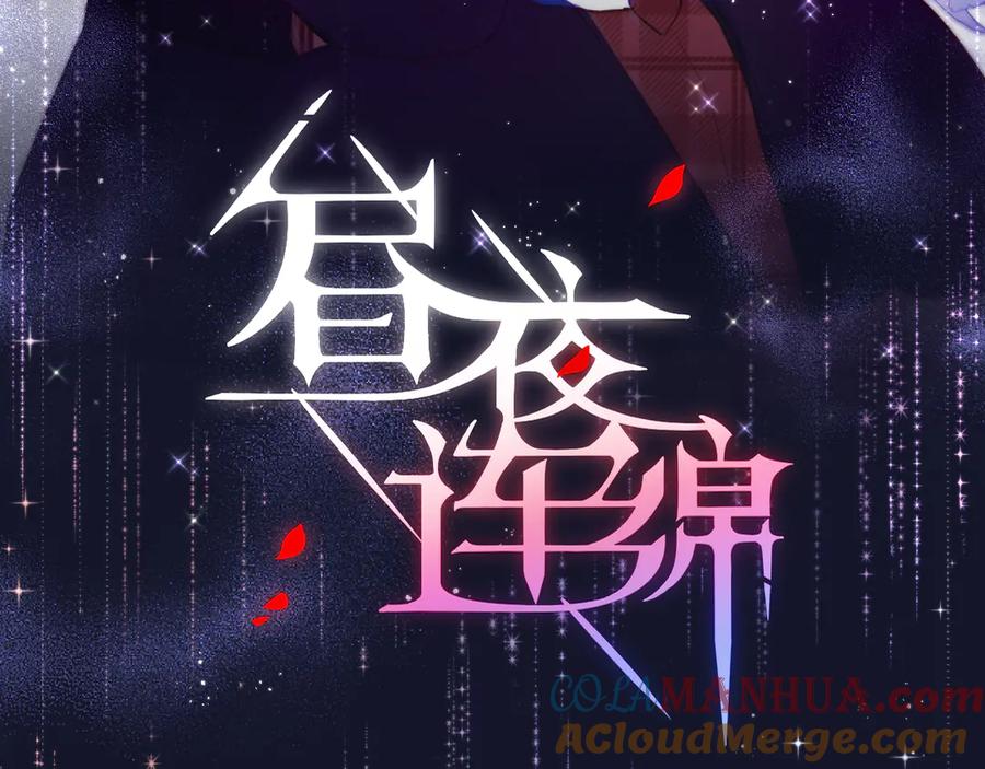 第78话她刚刚亲了我？！-昼夜连绵-Anjeo（第8张）
