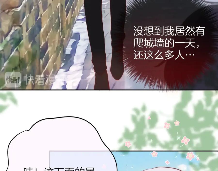十一加更明月下，城墙上-昼夜连绵-Anjeo（第16张）