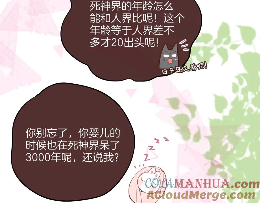 十一加更明月下，城墙上-昼夜连绵-Anjeo（第24张）