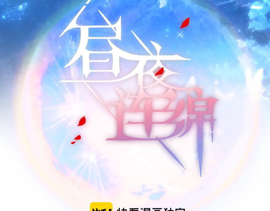 十一加更明月下，城墙上-昼夜连绵-Anjeo（第2张）