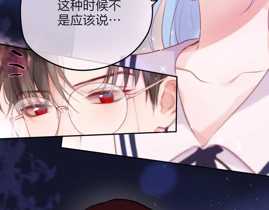 第79话晚安-昼夜连绵-Anjeo（第14张）