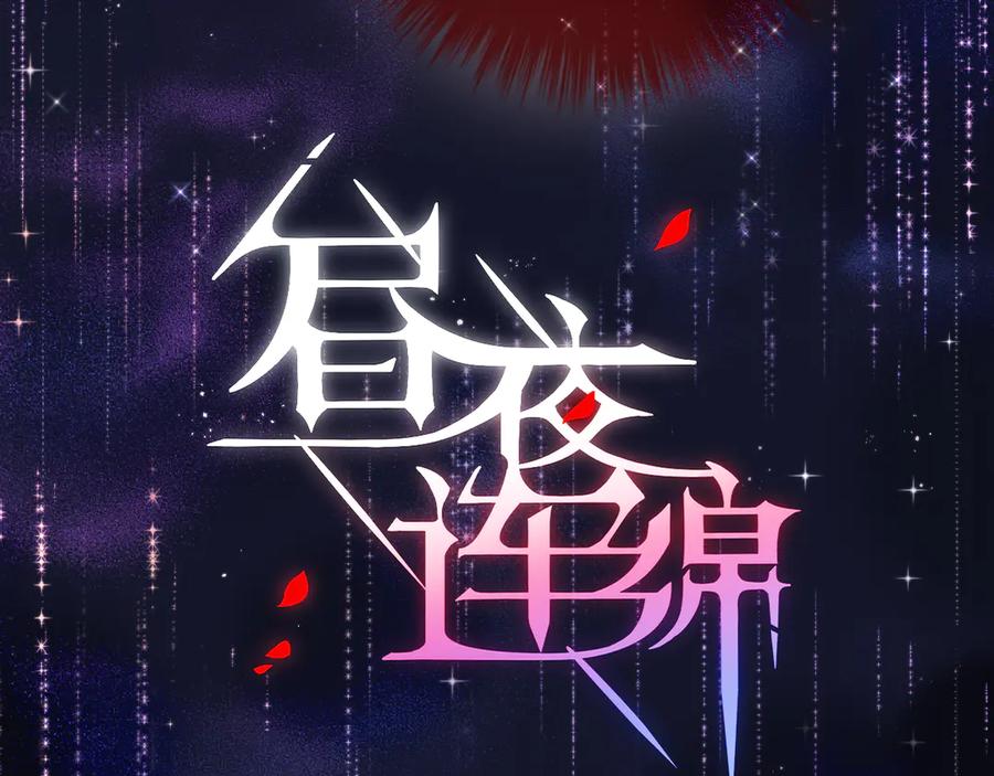 第79话晚安-昼夜连绵-Anjeo（第5张）