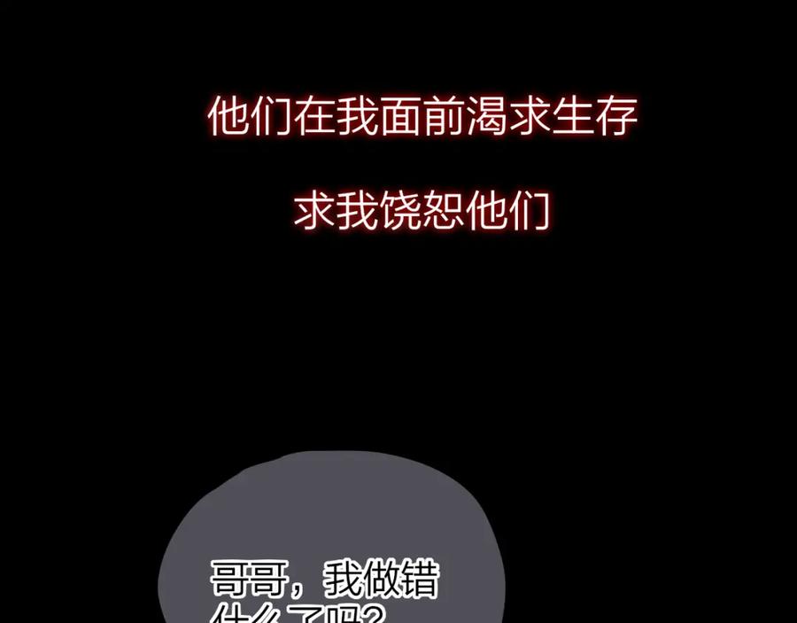 第7话发烧-昼夜连绵-Anjeo（第18张）