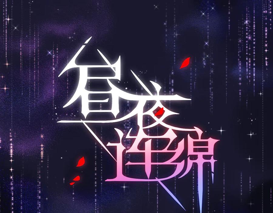 第80话潜入-昼夜连绵-Anjeo（第5张）