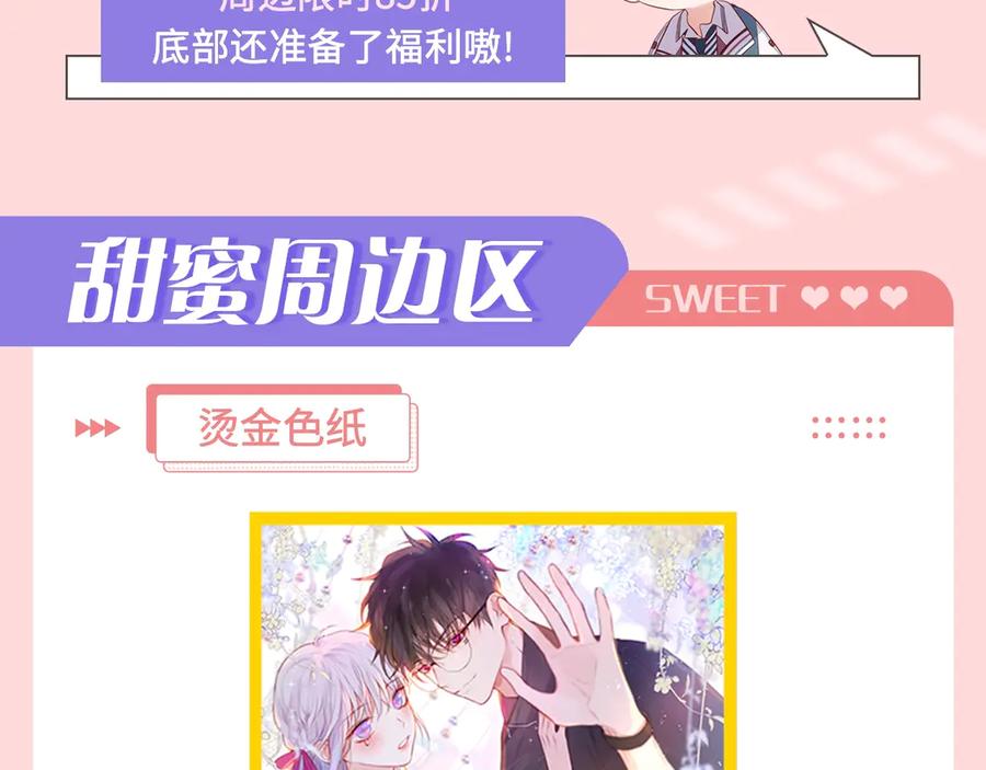 周边番外：邹夜和连绵的周边小店-昼夜连绵-Anjeo（第3张）