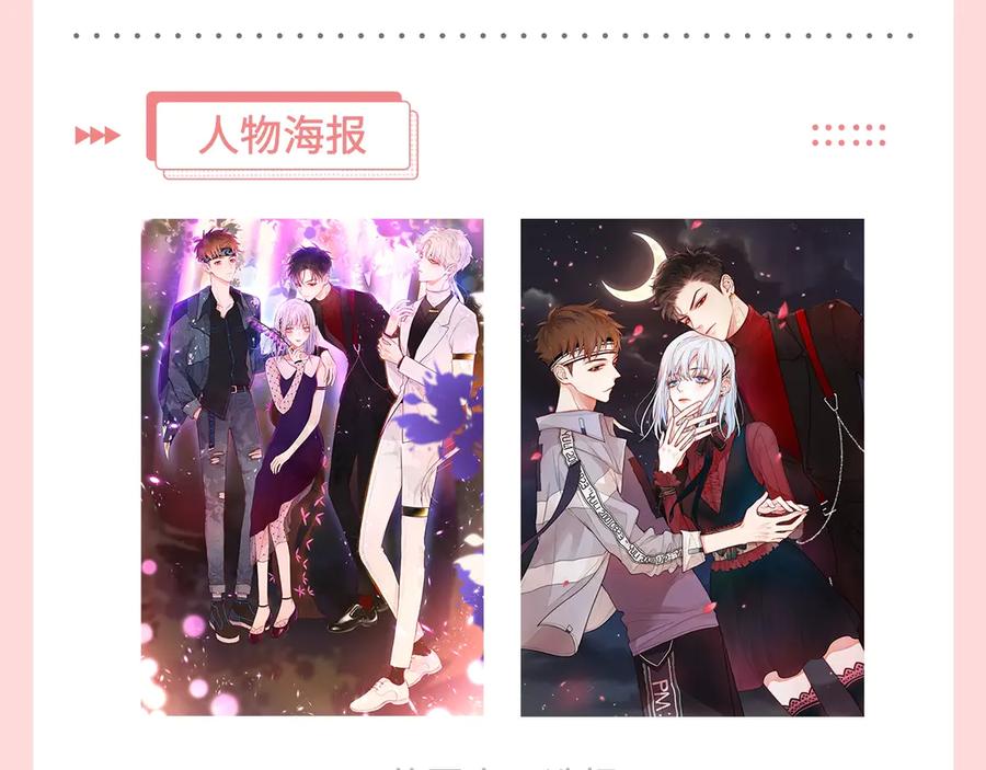 周边番外：邹夜和连绵的周边小店-昼夜连绵-Anjeo（第15张）