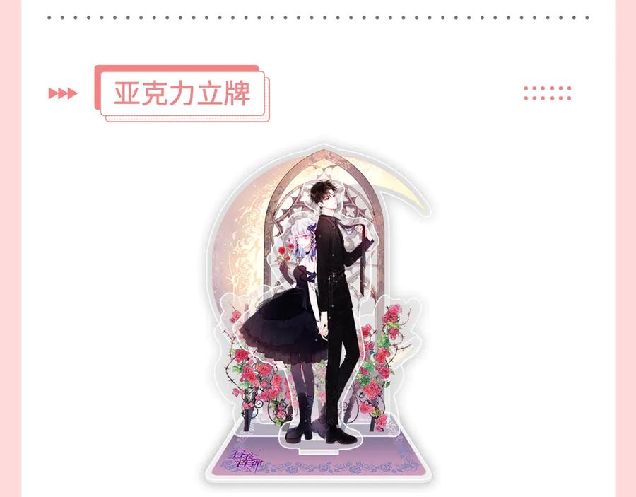周边番外：邹夜和连绵的周边小店-昼夜连绵-Anjeo（第5张）