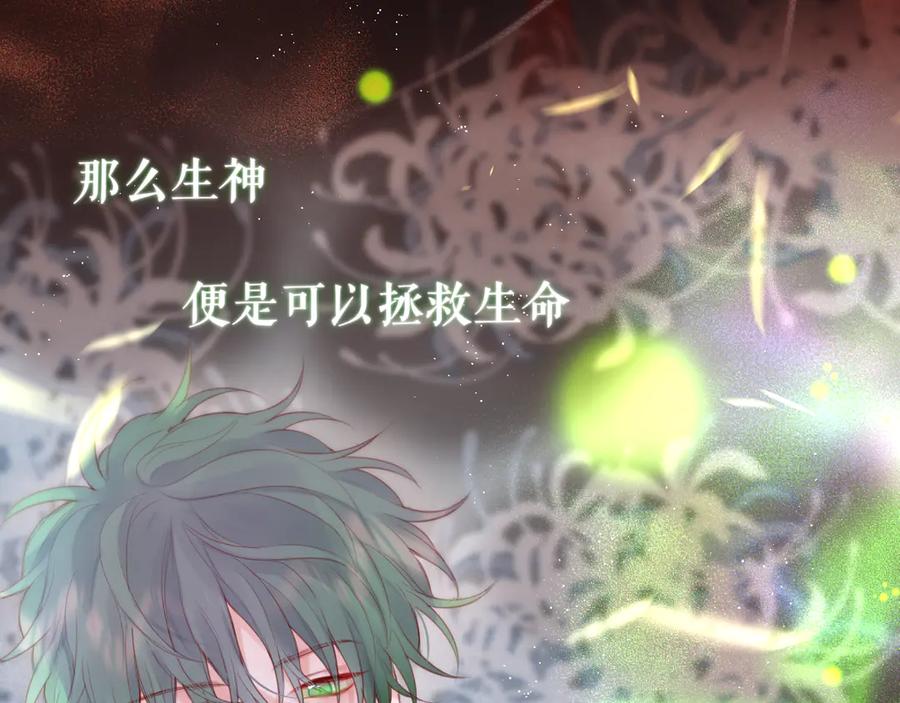 第81话生之瀑-昼夜连绵-Anjeo（第8张）