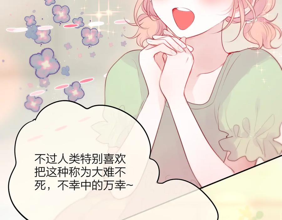 第81话生之瀑-昼夜连绵-Anjeo（第17张）