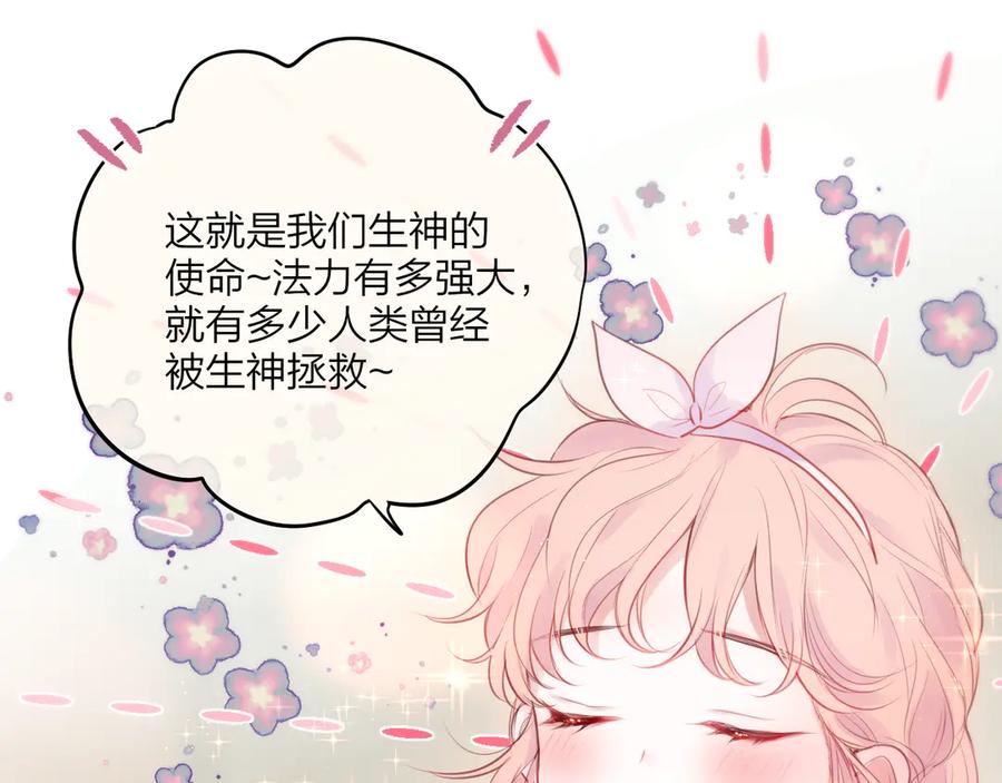 第81话生之瀑-昼夜连绵-Anjeo（第16张）