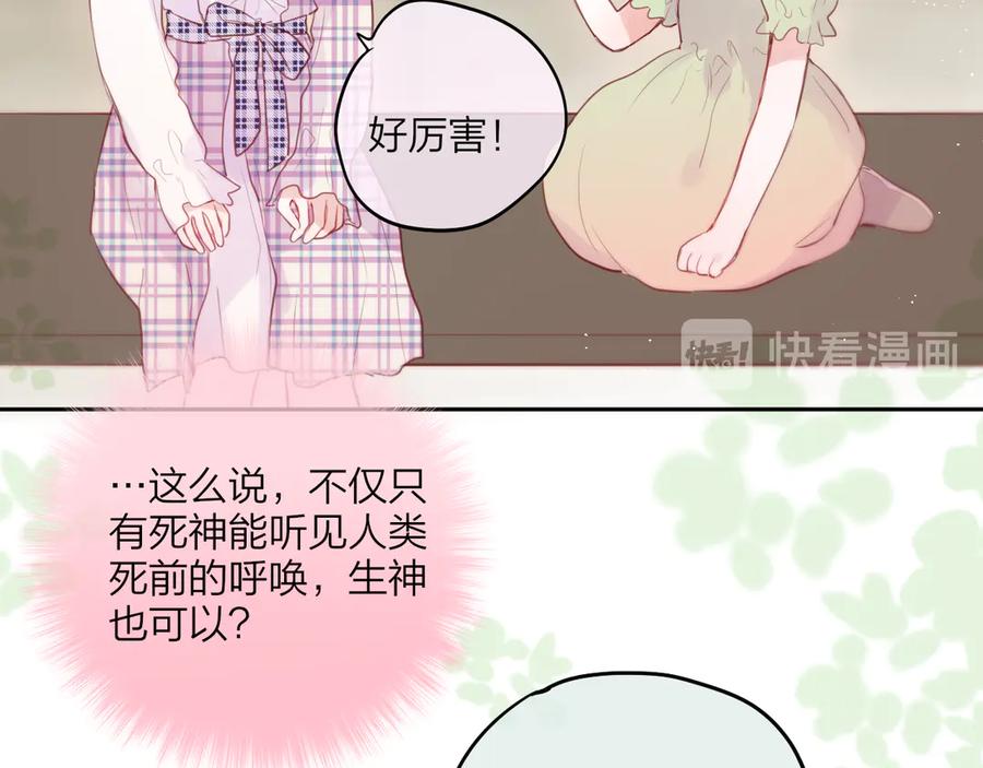 第81话生之瀑-昼夜连绵-Anjeo（第19张）