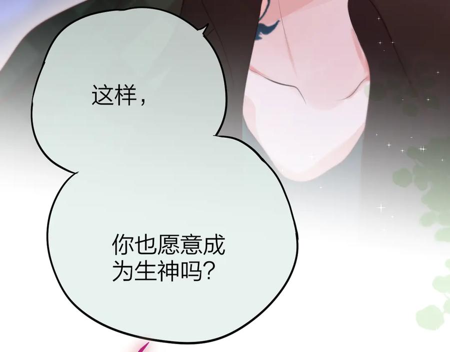 第82话偷闯-昼夜连绵-Anjeo（第4张）