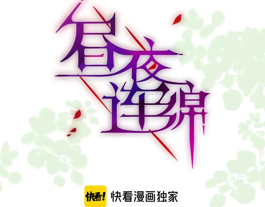 第82话偷闯-昼夜连绵-Anjeo（第5张）