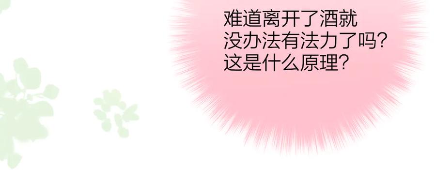 第82话偷闯-昼夜连绵-Anjeo（第16张）
