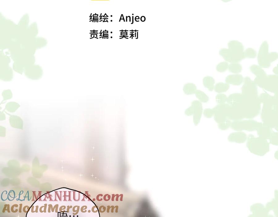 第82话偷闯-昼夜连绵-Anjeo（第6张）