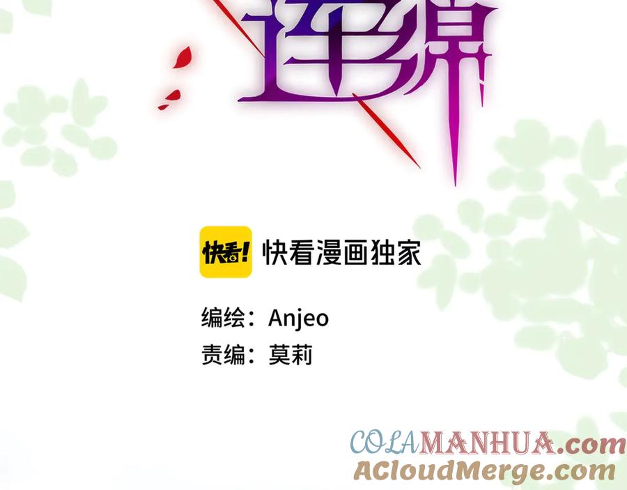 第83话古草花酒-昼夜连绵-Anjeo（第4张）