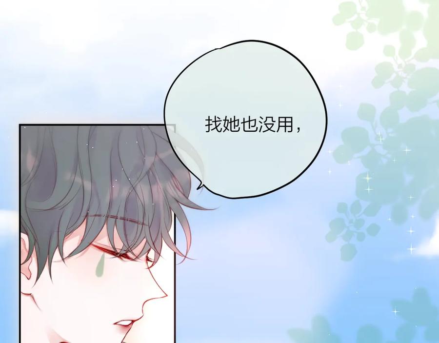 第83话古草花酒-昼夜连绵-Anjeo（第5张）