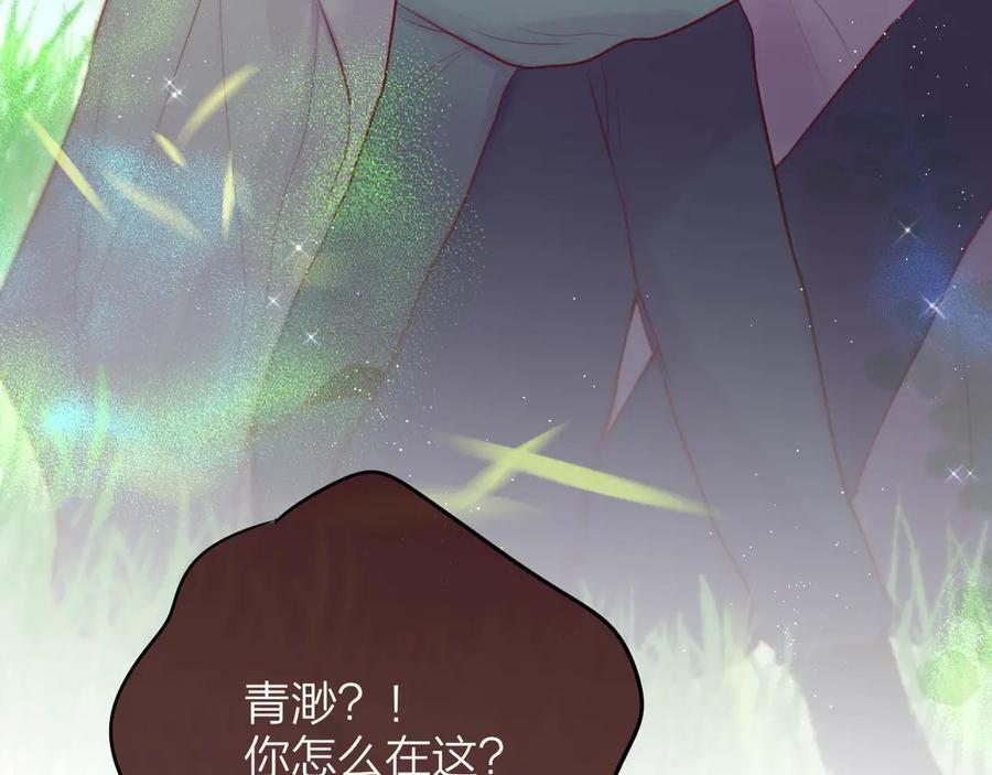 第83话古草花酒-昼夜连绵-Anjeo（第2张）