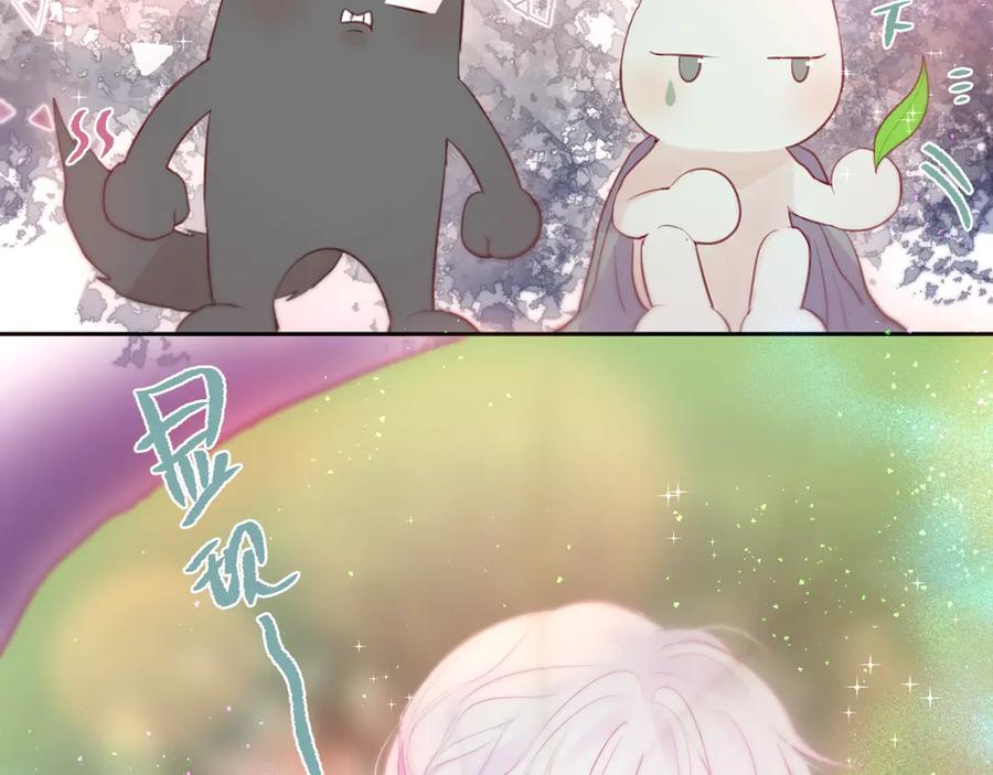 第83话古草花酒-昼夜连绵-Anjeo（第18张）