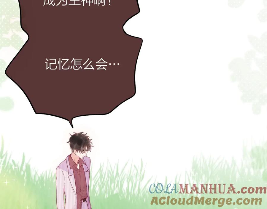 第83话古草花酒-昼夜连绵-Anjeo（第12张）
