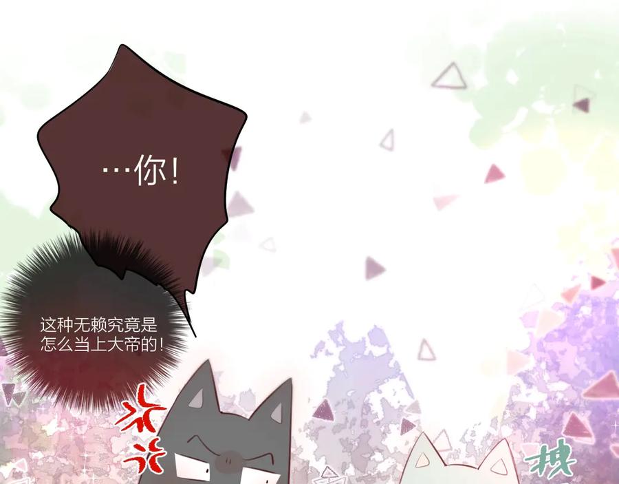 第83话古草花酒-昼夜连绵-Anjeo（第17张）