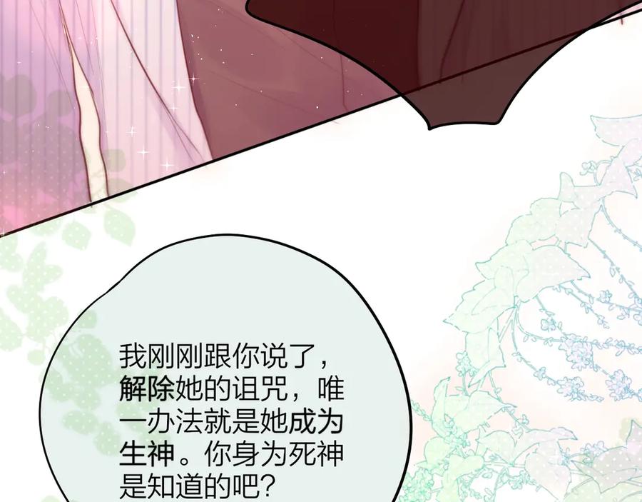 第83话古草花酒-昼夜连绵-Anjeo（第10张）