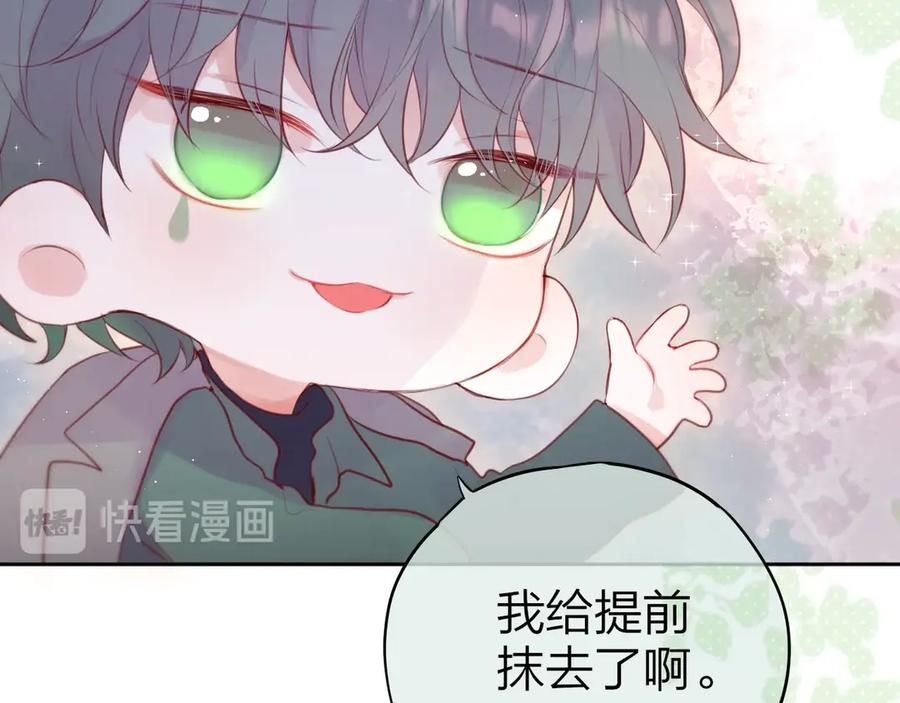 第83话古草花酒-昼夜连绵-Anjeo（第15张）
