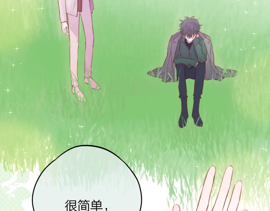 第83话古草花酒-昼夜连绵-Anjeo（第13张）