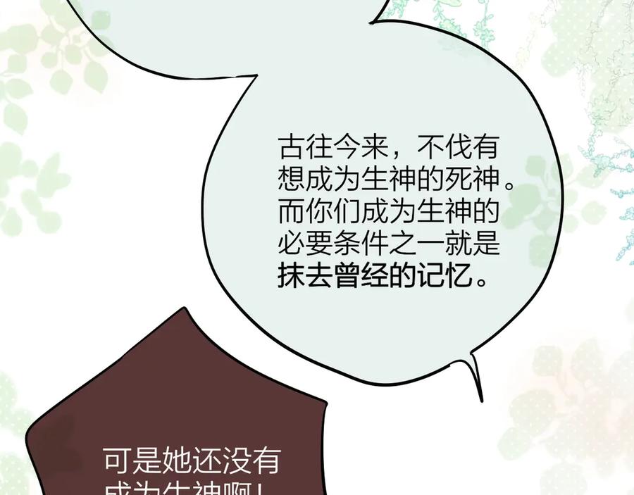 第83话古草花酒-昼夜连绵-Anjeo（第11张）
