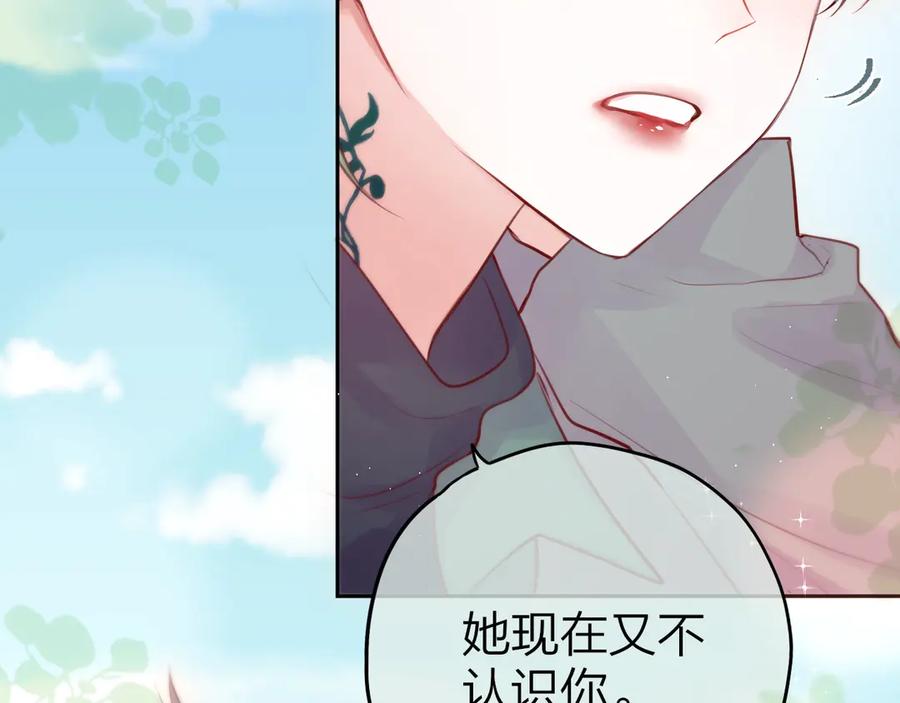 第83话古草花酒-昼夜连绵-Anjeo（第7张）