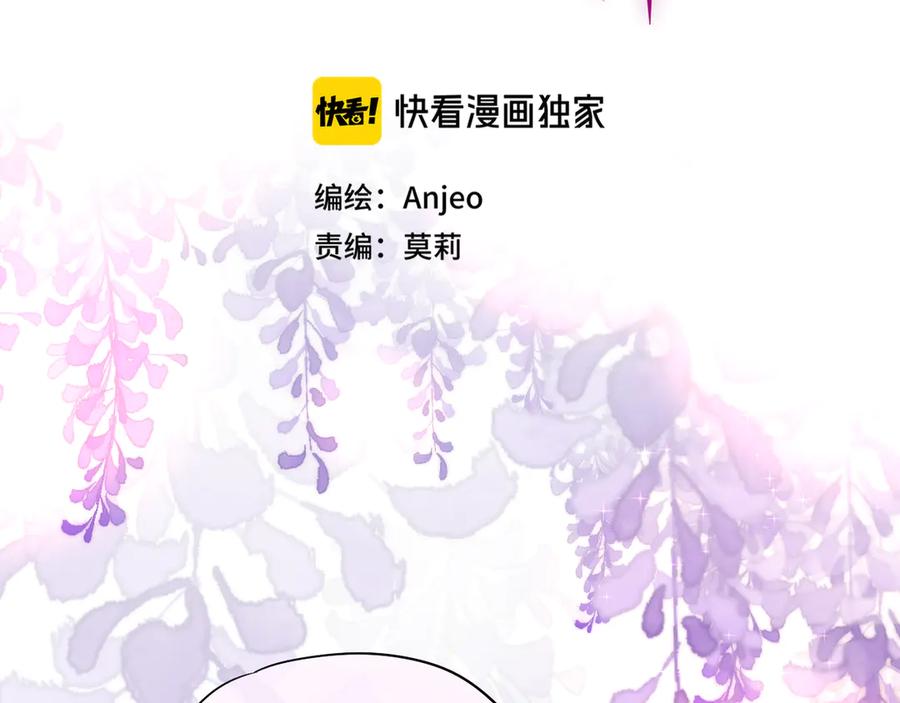 第84话见面礼节？-昼夜连绵-Anjeo（第3张）