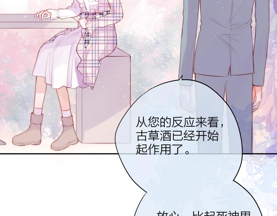 第84话见面礼节？-昼夜连绵-Anjeo（第5张）