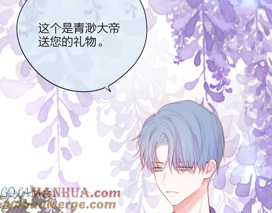 第84话见面礼节？-昼夜连绵-Anjeo（第8张）
