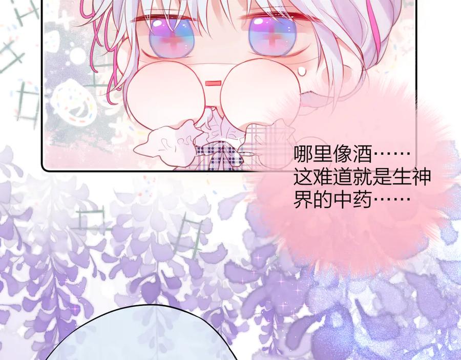 第84话见面礼节？-昼夜连绵-Anjeo（第7张）