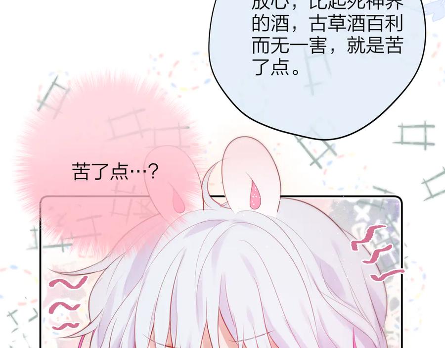第84话见面礼节？-昼夜连绵-Anjeo（第6张）