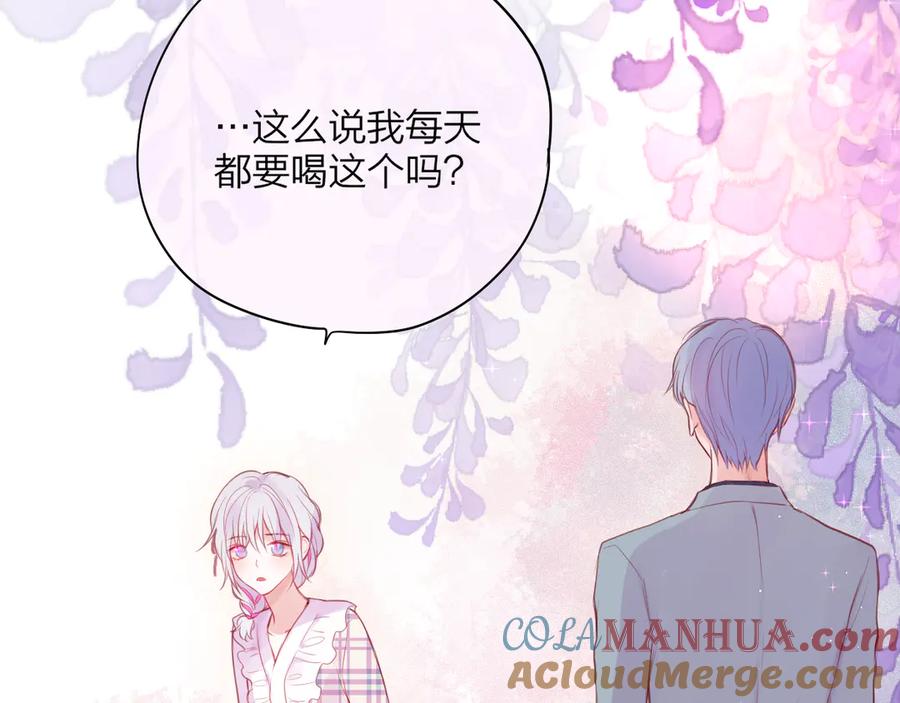 第84话见面礼节？-昼夜连绵-Anjeo（第4张）