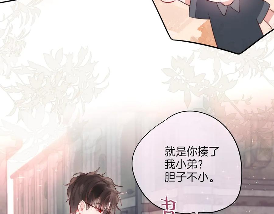 番外黑道妹妹和他的大佬男友-昼夜连绵-Anjeo（第13张）