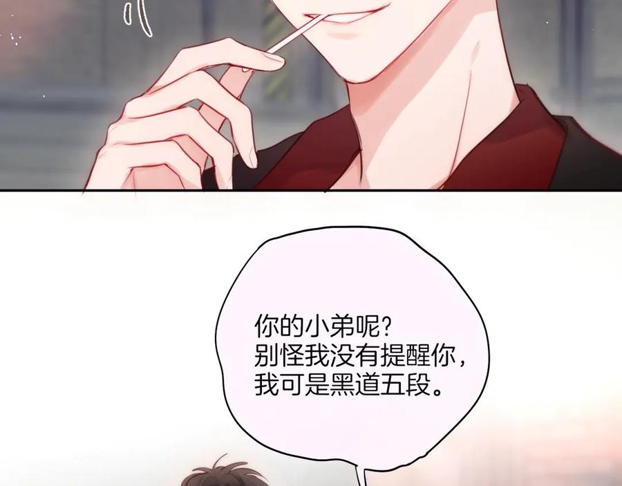 番外黑道妹妹和他的大佬男友-昼夜连绵-Anjeo（第17张）