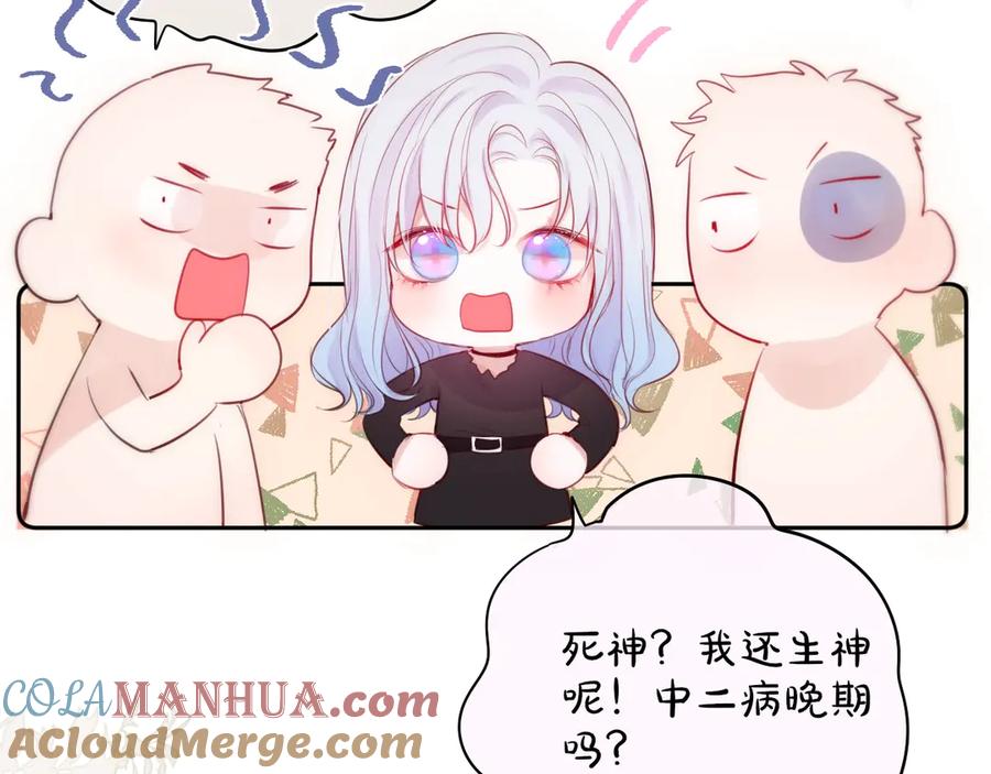 番外黑道妹妹和他的大佬男友-昼夜连绵-Anjeo（第8张）