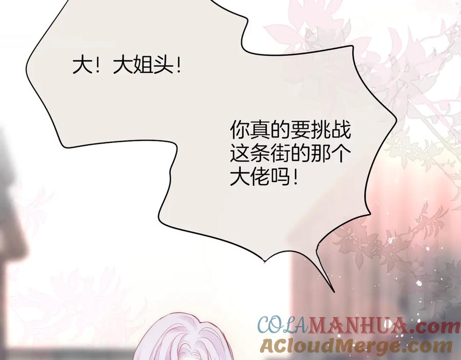 番外黑道妹妹和他的大佬男友-昼夜连绵-Anjeo（第4张）