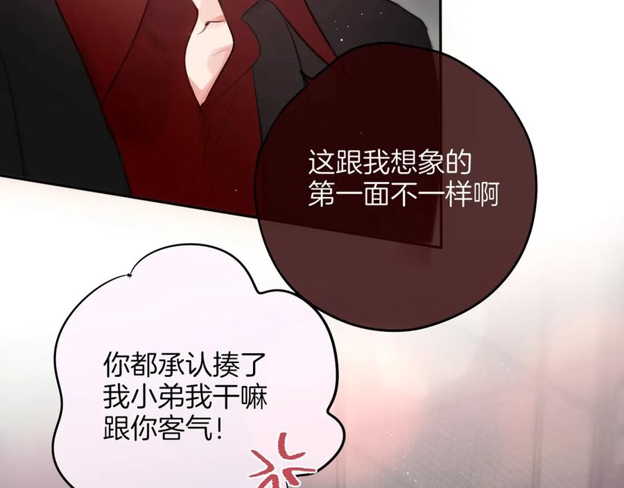 番外黑道妹妹和他的大佬男友-昼夜连绵-Anjeo（第21张）