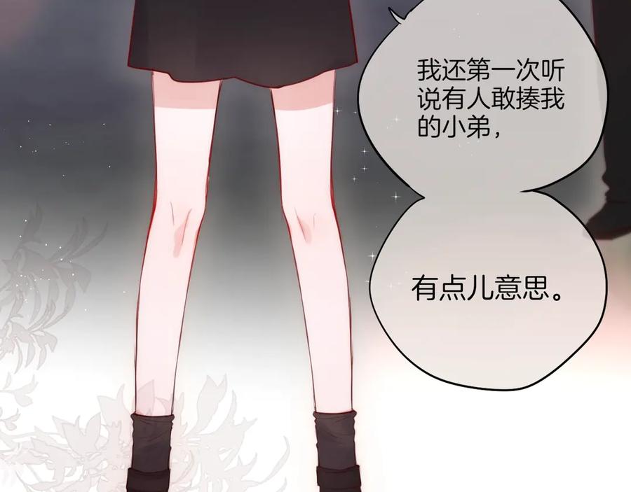 番外黑道妹妹和他的大佬男友-昼夜连绵-Anjeo（第6张）