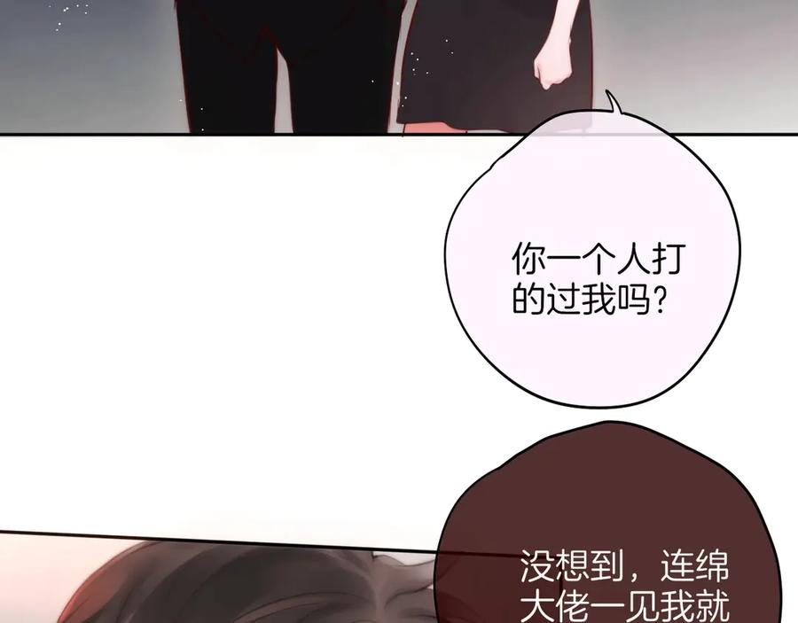 番外黑道妹妹和他的大佬男友-昼夜连绵-Anjeo（第19张）