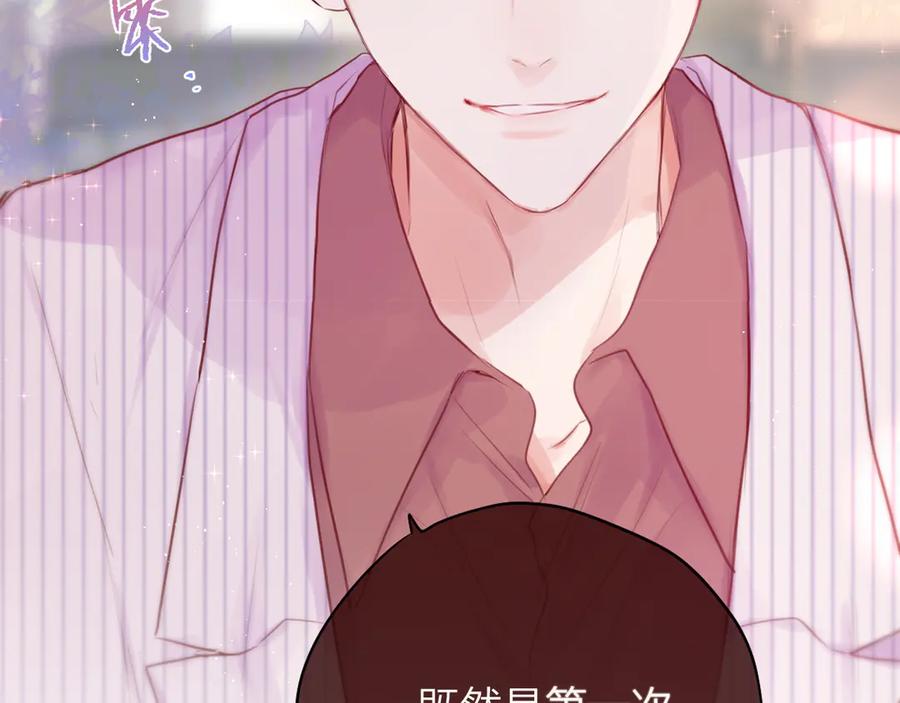 第85话不要骗我-昼夜连绵-Anjeo（第2张）