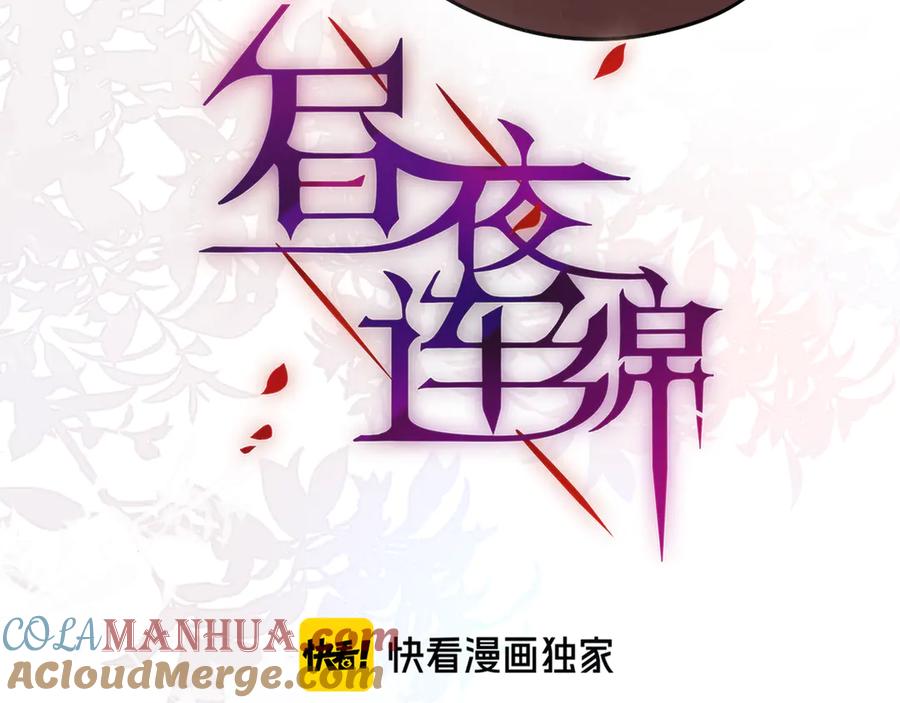 第85话不要骗我-昼夜连绵-Anjeo（第4张）