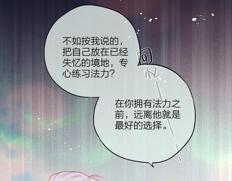 第86话重新爱上你-昼夜连绵-Anjeo（第11张）
