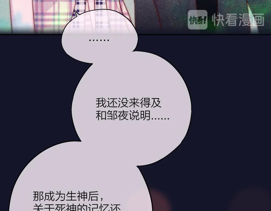 第86话重新爱上你-昼夜连绵-Anjeo（第13张）
