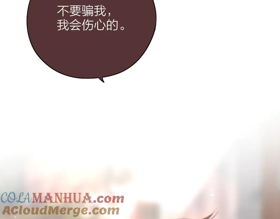 第86话重新爱上你-昼夜连绵-Anjeo（第6张）
