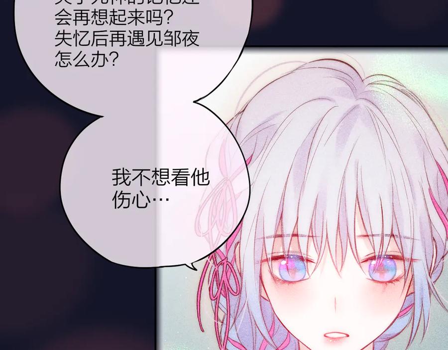 第86话重新爱上你-昼夜连绵-Anjeo（第14张）