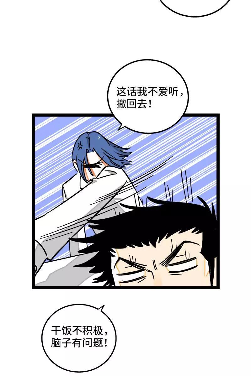 第98话狗屎运-周一至周末-森雨漫（第8张）